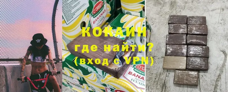 купить наркотик  Кропоткин  КОКАИН Перу 